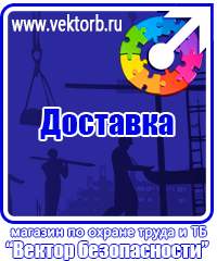 vektorb.ru Предписывающие знаки в Шатуре