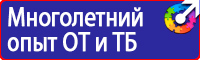 Знаки безопасности аккумуляторная в Шатуре vektorb.ru