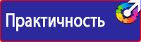 Знаки безопасности электробезопасности в Шатуре vektorb.ru
