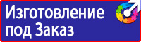 Плакаты для строительства в Шатуре vektorb.ru