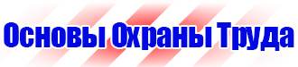 Журналы по технике безопасности для водителей автотранспорта в Шатуре vektorb.ru