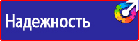 Журнал по технике безопасности на производстве в Шатуре купить vektorb.ru
