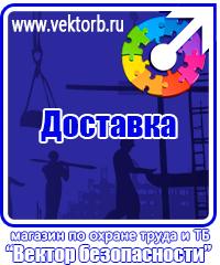 vektorb.ru Запрещающие знаки в Шатуре
