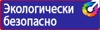 Дорожный знак человек на синем фоне в Шатуре