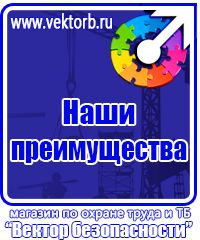 Журнал учета повторного инструктажа по охране труда в Шатуре vektorb.ru