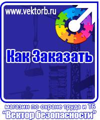 vektorb.ru Тематические стенды в Шатуре