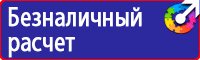 Подставки под огнетушители напольные в Шатуре купить vektorb.ru