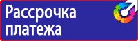 Дорожный знак место остановки автобуса и или троллейбуса в Шатуре купить vektorb.ru