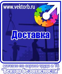 vektorb.ru Знаки пожарной безопасности в Шатуре