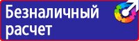 Пожарное оборудование и средства индивидуальной защиты огнетушители в Шатуре купить vektorb.ru