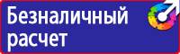 Щит пожарный открытый укомплектованный в Шатуре купить vektorb.ru
